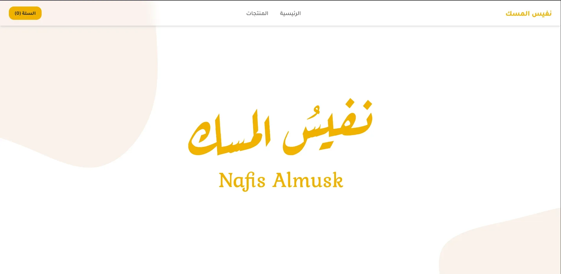 Nafis Almusk